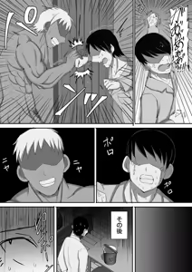Page 259 of COMIC Kuriberon DUMA 2025-12 Vol.79 - preview thumbnail