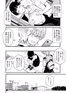 Page 38 of COMIC Kuriberon DUMA 2025-12 Vol.79 - preview thumbnail