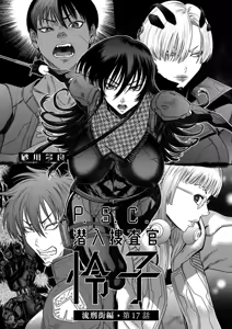 Page 51 of COMIC Kuriberon DUMA 2025-12 Vol.79 - preview thumbnail