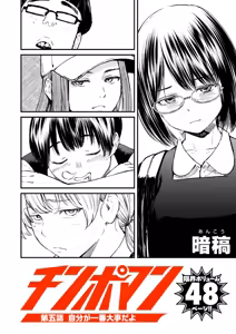 Page 6 of COMIC Kuriberon DUMA 2025-12 Vol.79 - preview thumbnail