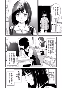 Page 8 of COMIC Kuriberon DUMA 2025-12 Vol.79 - preview thumbnail