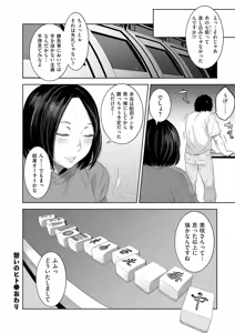 Page 100 of COMIC Kuriberon DUMA 2025-12 Vol.79 - preview thumbnail