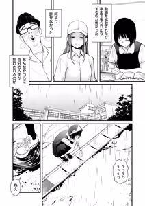 Page 10 of COMIC Kuriberon DUMA 2025-12 Vol.79 - preview thumbnail