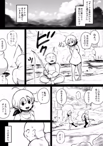 Page 3 of Elf to Orc no Otoshigoro - preview thumbnail