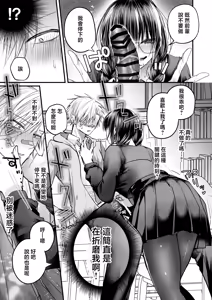 Page 16 of Bakunyuu Tosho Iin no Stalker Onna ni Osowareta kara Gyakushuu shite yaru Hanashi. - preview thumbnail
