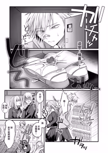 Page 2 of Bakunyuu Tosho Iin no Stalker Onna ni Osowareta kara Gyakushuu shite yaru Hanashi. - preview thumbnail