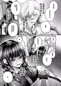 Page 22 of Bakunyuu Tosho Iin no Stalker Onna ni Osowareta kara Gyakushuu shite yaru Hanashi. - preview thumbnail