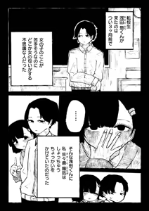 Page 105 of comic End Roll Vol.2 - preview thumbnail