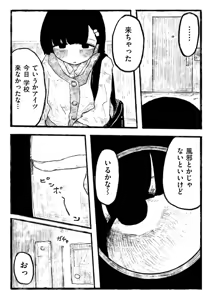 Page 108 of comic End Roll Vol.2 - preview thumbnail