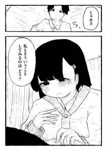 Page 114 of comic End Roll Vol.2 - preview thumbnail
