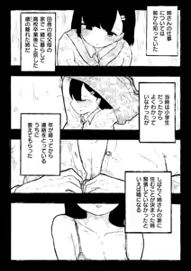 Page 115 of comic End Roll Vol.2 - preview thumbnail