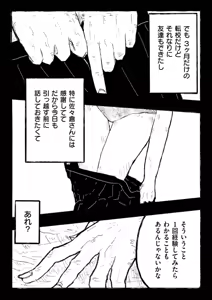 Page 116 of comic End Roll Vol.2 - preview thumbnail