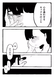 Page 120 of comic End Roll Vol.2 - preview thumbnail