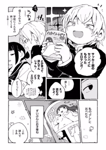 Page 13 of comic End Roll Vol.2 - preview thumbnail