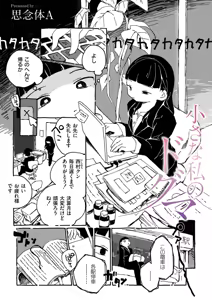 Page 3 of comic End Roll Vol.2 - preview thumbnail