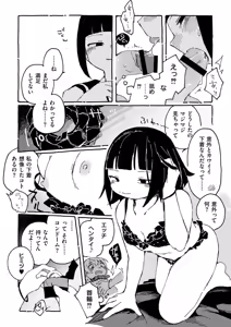 Page 41 of comic End Roll Vol.2 - preview thumbnail