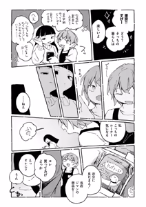 Page 51 of comic End Roll Vol.2 - preview thumbnail