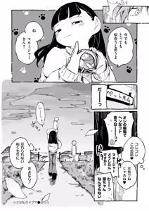 Page 52 of comic End Roll Vol.2 - preview thumbnail