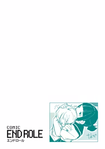 Page 54 of comic End Roll Vol.2 - preview thumbnail