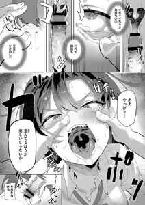 Page 63 of comic End Roll Vol.2 - preview thumbnail