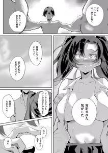 Page 74 of comic End Roll Vol.2 - preview thumbnail