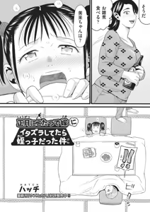 Page 103 of COMIC AUN Kai Vol. 40 - preview thumbnail