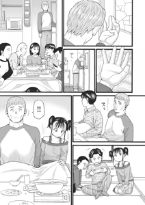 Page 106 of COMIC AUN Kai Vol. 40 - preview thumbnail