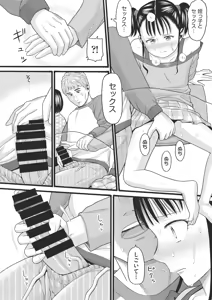 Page 109 of COMIC AUN Kai Vol. 40 - preview thumbnail