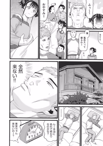 Page 111 of COMIC AUN Kai Vol. 40 - preview thumbnail