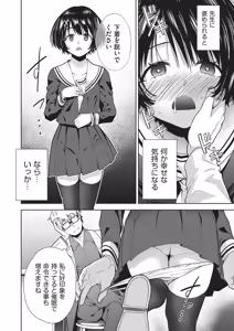 Page 55 of COMIC AUN Kai Vol. 40 - preview thumbnail