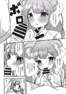Page 82 of COMIC AUN Kai Vol. 40 - preview thumbnail