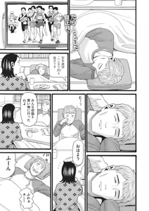 Page 100 of COMIC AUN Kai Vol. 40 - preview thumbnail