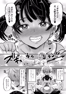 Page 101 of COMIC Shingeki 2026-01 - preview thumbnail