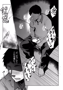 Page 12 of COMIC Shingeki 2026-01 - preview thumbnail