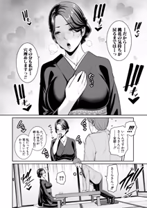 Page 131 of COMIC Shingeki 2026-01 - preview thumbnail
