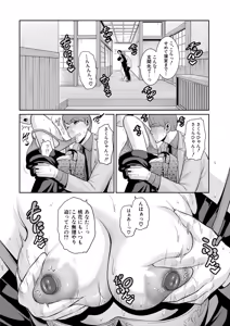 Page 135 of COMIC Shingeki 2026-01 - preview thumbnail