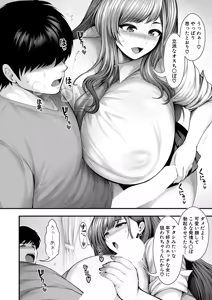 Page 173 of COMIC Shingeki 2026-01 - preview thumbnail