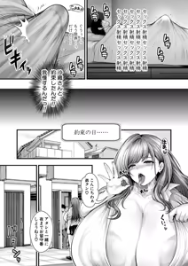 Page 192 of COMIC Shingeki 2026-01 - preview thumbnail