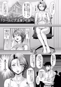 Page 214 of COMIC Shingeki 2026-01 - preview thumbnail