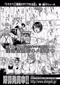 Page 271 of COMIC Shingeki 2026-01 - preview thumbnail