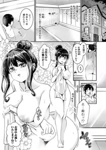 Page 274 of COMIC Shingeki 2026-01 - preview thumbnail
