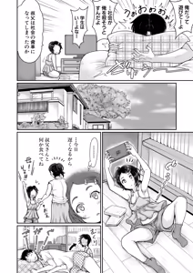 Page 297 of COMIC Shingeki 2026-01 - preview thumbnail