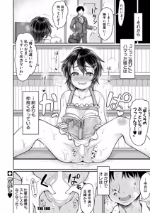 Page 319 of COMIC Shingeki 2026-01 - preview thumbnail