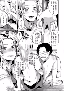 Page 366 of COMIC Shingeki 2026-01 - preview thumbnail