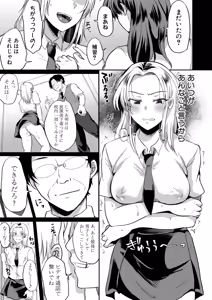 Page 372 of COMIC Shingeki 2026-01 - preview thumbnail
