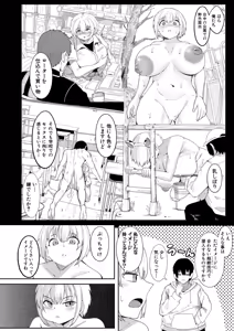 Page 387 of COMIC Shingeki 2026-01 - preview thumbnail