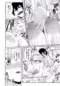 Page 395 of COMIC Shingeki 2026-01 - preview thumbnail