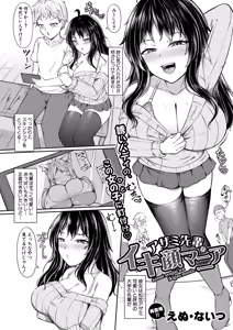 Page 411 of COMIC Shingeki 2026-01 - preview thumbnail