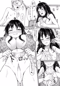 Page 419 of COMIC Shingeki 2026-01 - preview thumbnail