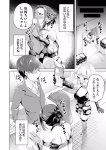 Page 447 of COMIC Shingeki 2026-01 - preview thumbnail